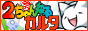 2ch Carta button